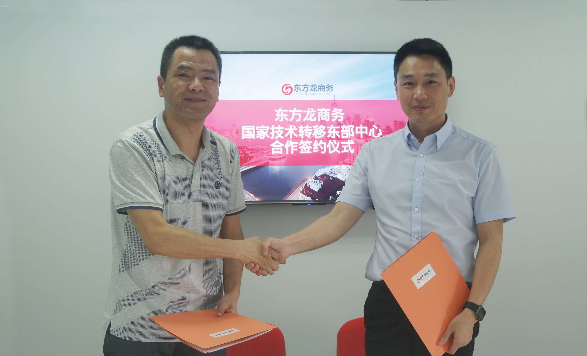 東方龍商務與國家技術轉移東部中心達成信息資源共享戰(zhàn)略合作 東方龍商務與國家技術轉移東部中心達成信息資源共享戰(zhàn)略合作
