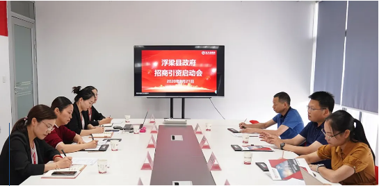 全力助推江西景德鎮(zhèn)浮梁縣委托招商引資,精準(zhǔn)聚焦特色產(chǎn)業(yè),打造工業(yè)強(qiáng)縣! 全力助推江西景德鎮(zhèn)浮梁縣委托招商引資,精準(zhǔn)聚焦特色產(chǎn)業(yè),打造工業(yè)強(qiáng)縣!