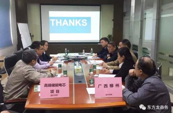 深圳分公司陪同政府園區對接考察高端儲能電芯投資選址項目,政企雙方達成進一步合作意向 深圳分公司陪同政府園區對接考察高端儲能電芯投資選址項目,政企雙方達成進一步合作意向