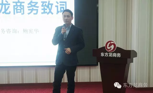 東方龍商務(wù)協(xié)辦Glory J科創(chuàng)投融資對接會圓滿落幕 東方龍商務(wù)協(xié)辦Glory J科創(chuàng)投融資對接會圓滿落幕