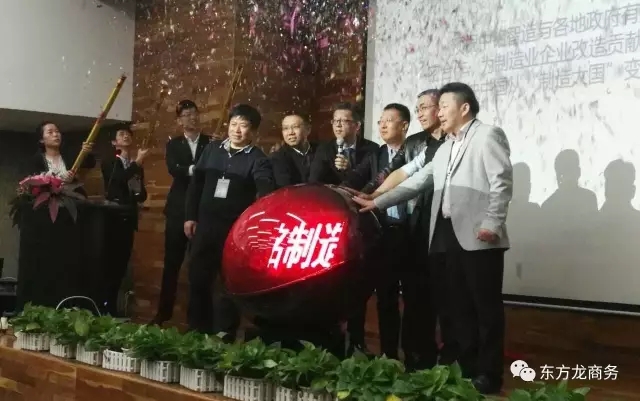 東方龍商務(wù)出席2017中國工業(yè)智能制造產(chǎn)業(yè)升級暨“中銘智造(前海)自動化裝備產(chǎn)業(yè)聯(lián)盟”啟動儀式 東方龍商務(wù)出席2017中國工業(yè)智能制造產(chǎn)業(yè)升級暨“中銘智造(前海)自動化裝備產(chǎn)業(yè)聯(lián)盟”啟動儀式