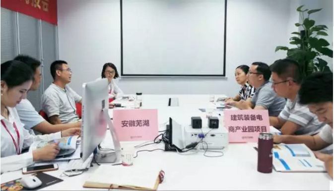 舉行建筑裝備電商產(chǎn)業(yè)園全國布點投資選址項目的政府對接會,推進(jìn)雙向考察 舉行建筑裝備電商產(chǎn)業(yè)園全國布點投資選址項目的政府對接會,推進(jìn)雙向考察