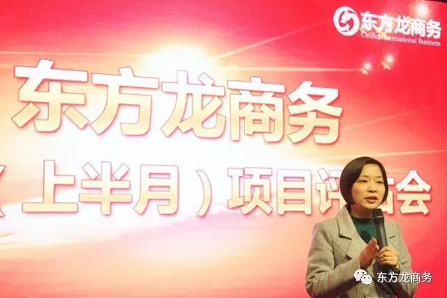 東方龍商務舉行三月上半月投資選址項目評估會,安排美資項目對接工作 東方龍商務舉行三月上半月投資選址項目評估會,安排美資項目對接工作