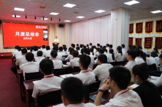 月度總結會啟動“委托招商業務技能大比拼”，八月對接項目突破100個！
