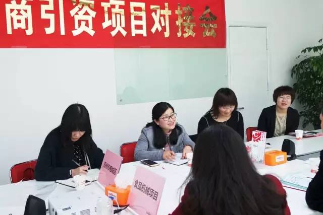 上海東方龍商務(wù)公司成功舉行食品機(jī)械制造與食品加工投資選址項(xiàng)目的政府對接會
