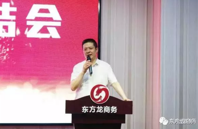 東方龍商務舉行月(季)度工作總結(jié)暨“12345”工程啟動會,確保實現(xiàn)政府投資選址項目落地目標! 東方龍商務舉行月(季)度工作總結(jié)暨“12345”工程啟動會,確保實現(xiàn)政府投資選址項目落地目標!