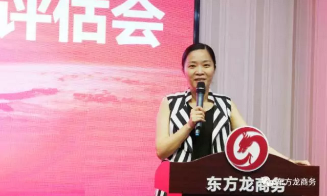 東方龍商務舉行投資選址項目評估會,涵蓋多個科技含量高、輻射帶動力強的高質量項目 東方龍商務舉行投資選址項目評估會,涵蓋多個科技含量高、輻射帶動力強的高質量項目