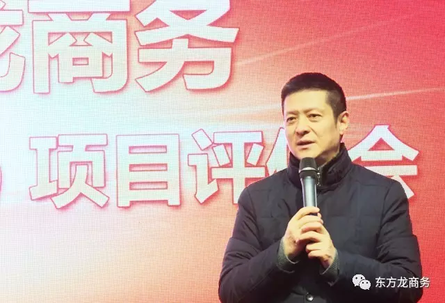 東方龍商務舉行三月上半月投資選址項目評估會,安排美資項目對接工作 東方龍商務舉行三月上半月投資選址項目評估會,安排美資項目對接工作