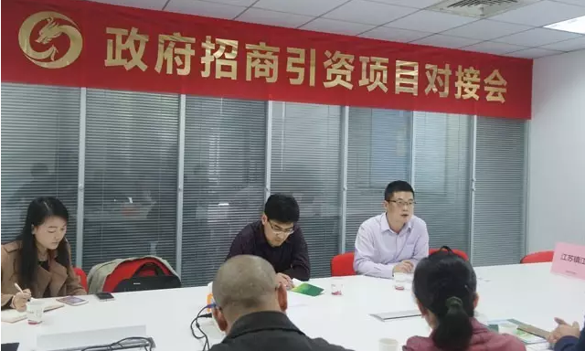 東方龍商務(wù)舉行納米新材料工業(yè)固廢處理投資選址項(xiàng)目的政府對(duì)接會(huì)