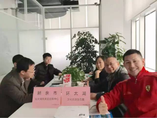 東方龍商務(wù)成功舉辦文旅眾創(chuàng)服務(wù)生態(tài)圈投資選址項(xiàng)目的政府對接會 東方龍商務(wù)成功舉辦文旅眾創(chuàng)服務(wù)生態(tài)圈投資選址項(xiàng)目的政府對接會