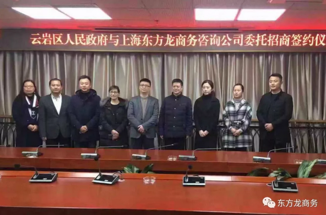 助力貴州云巖區(qū)委托招商引資，加快建設(shè)現(xiàn)代化產(chǎn)業(yè)體系