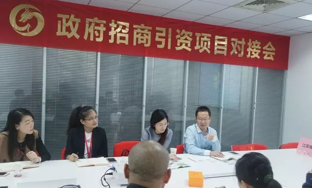 東方龍商務(wù)舉行納米新材料工業(yè)固廢處理投資選址項(xiàng)目的政府對(duì)接會(huì)