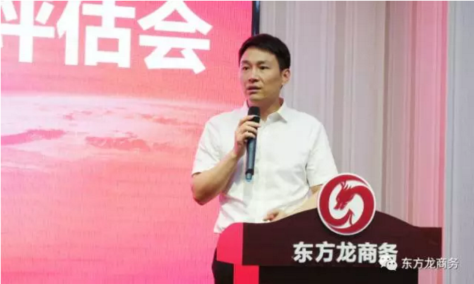 東方龍商務舉行投資選址項目評估會,涵蓋多個科技含量高、輻射帶動力強的高質量項目 東方龍商務舉行投資選址項目評估會,涵蓋多個科技含量高、輻射帶動力強的高質量項目