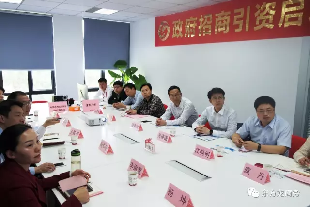 東方龍商務舉行電路板用高分辨率感光干膜投資選址項目政府對接會