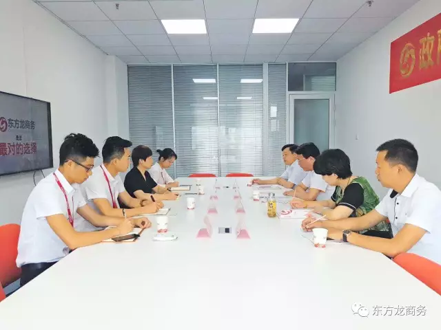 安徽祁門縣領(lǐng)導(dǎo)帶隊(duì)考察東方龍商務(wù)深圳分公司，交流洽談委托招商引資合作