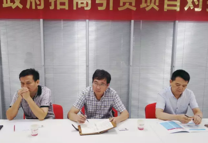 舉行環保新材料包裝投資選址項目的政府對接會，與多家政府約定后續考察