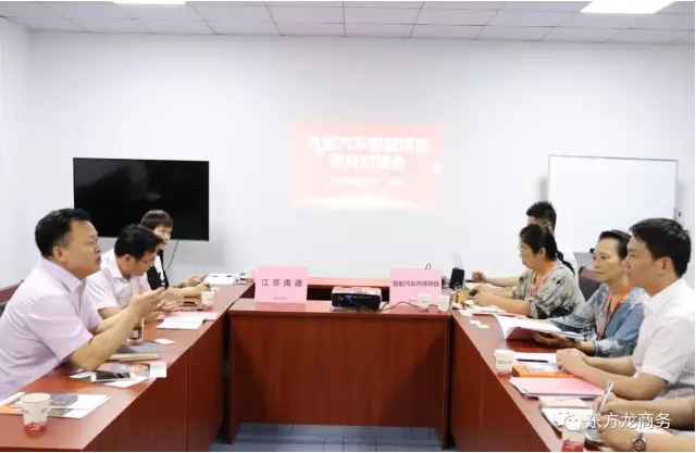 在深圳分公司舉行汽車智能系統(tǒng)全國(guó)布點(diǎn)投資選址項(xiàng)目的第二場(chǎng)政府對(duì)接會(huì) 在深圳分公司舉行汽車智能系統(tǒng)全國(guó)布點(diǎn)投資選址項(xiàng)目的第二場(chǎng)政府對(duì)接會(huì)