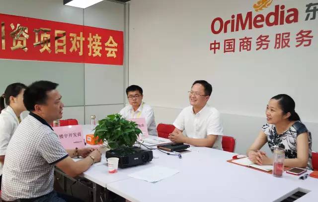東方龍商務舉辦投資選址項目對接會為地方政府構建全球性跨境電商平臺探新路 東方龍商務舉辦投資選址項目對接會為地方政府構建全球性跨境電商平臺探新路