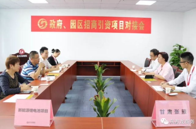 在深圳分公司舉行新能源鋰電池全國布點(diǎn)投資選址項(xiàng)目的政府對接會 在深圳分公司舉行新能源鋰電池全國布點(diǎn)投資選址項(xiàng)目的政府對接會