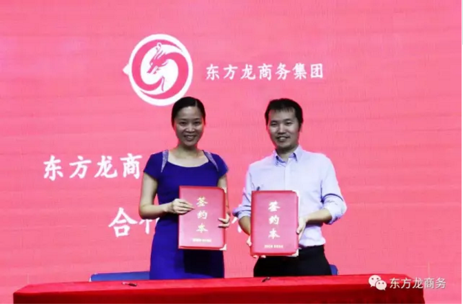 熱烈祝賀東方龍商務(wù)與深圳創(chuàng)新服務(wù)龍頭企業(yè)達(dá)成合作簽約,助力珠三角區(qū)域創(chuàng)新企業(yè)投資布局 熱烈祝賀東方龍商務(wù)與深圳創(chuàng)新服務(wù)龍頭企業(yè)達(dá)成合作簽約,助力珠三角區(qū)域創(chuàng)新企業(yè)投資布局