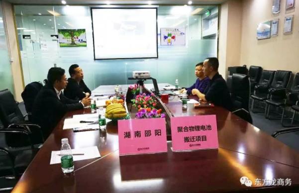 深圳分公司陪同政府園區(qū)對接考察聚合物鋰電池搬遷投資選址項(xiàng)目方,高效推進(jìn)優(yōu)質(zhì)項(xiàng)目建設(shè) 深圳分公司陪同政府園區(qū)對接考察聚合物鋰電池搬遷投資選址項(xiàng)目方,高效推進(jìn)優(yōu)質(zhì)項(xiàng)目建設(shè)