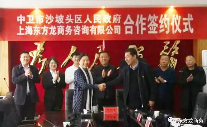 助力寧夏中衛(wèi)市沙坡頭區(qū)委托招商引資，共筑產(chǎn)業(yè)發(fā)展新高地