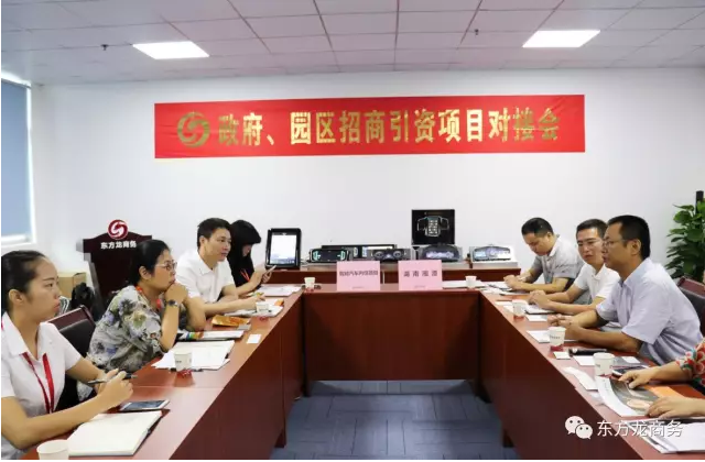 在深圳分公司舉行汽車智能系統(tǒng)全國(guó)布點(diǎn)投資選址項(xiàng)目的第二場(chǎng)政府對(duì)接會(huì) 在深圳分公司舉行汽車智能系統(tǒng)全國(guó)布點(diǎn)投資選址項(xiàng)目的第二場(chǎng)政府對(duì)接會(huì)