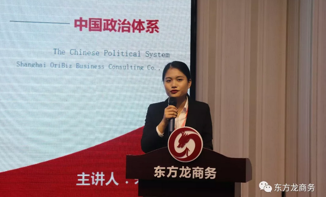 業(yè)務知識專項培訓打造東方龍商務招商引資服務力 業(yè)務知識專項培訓打造東方龍商務招商引資服務力