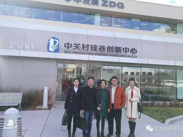 【美國之行一】東方龍商務(wù)3月6日應(yīng)邀出席2017硅谷高端人才峰會(huì)