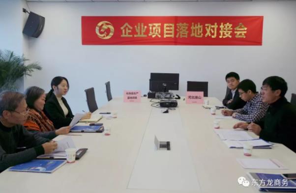 舉行化妝品生產(chǎn)基地投資選址項目政府對接會,以點對點精準(zhǔn)服務(wù)模式高效對接政府園區(qū) 舉行化妝品生產(chǎn)基地投資選址項目政府對接會,以點對點精準(zhǔn)服務(wù)模式高效對接政府園區(qū)