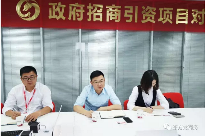 舉行汽車電子產(chǎn)品投資選址項目的政府對接會，政企雙方達成初步合作意向