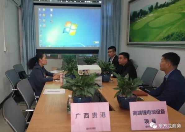深圳分公司在高端鋰電池設備投資選址項目方總部基地舉行政府對接會,全面加快項目選址落地 深圳分公司在高端鋰電池設備投資選址項目方總部基地舉行政府對接會,全面加快項目選址落地