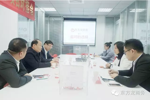 長春市朝陽區委書記、菏澤市政府副市長、鹽城國家級經開區管委會主任分別考察東方龍商務 長春市朝陽區委書記、菏澤市政府副市長、鹽城國家級經開區管委會主任分別考察東方龍商務