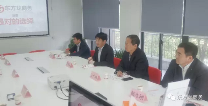 遼寧省興城市市長率隊考察東方龍商務(wù)平臺，交流政府委托招商合作