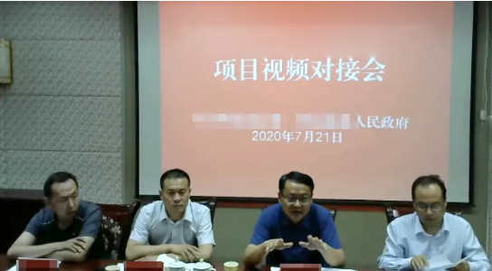 舉行新型建材全國布點(diǎn)投資選址項(xiàng)目線上對接會(huì)，務(wù)實(shí)深化合作