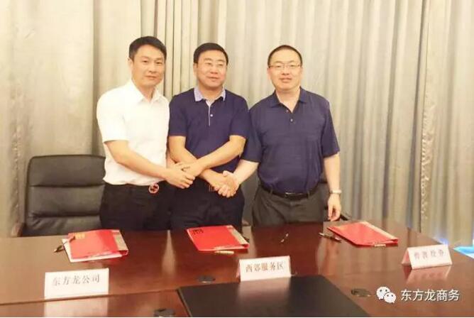 成功沒(méi)有捷徑,試看東方龍商務(wù)如何助力大投資選址項(xiàng)目穩(wěn)步落地? 成功沒(méi)有捷徑,試看東方龍商務(wù)如何助力大投資選址項(xiàng)目穩(wěn)步落地?