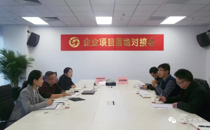 【對(duì)接】東方龍商務(wù)北京分公司舉行大數(shù)據(jù)金融平臺(tái)項(xiàng)目第三次政府對(duì)接會(huì) 【對(duì)接】東方龍商務(wù)北京分公司舉行大數(shù)據(jù)金融平臺(tái)項(xiàng)目第三次政府對(duì)接會(huì)