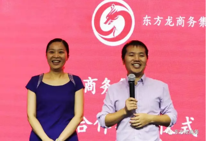 熱烈祝賀東方龍商務(wù)與深圳創(chuàng)新服務(wù)龍頭企業(yè)達(dá)成合作簽約,助力珠三角區(qū)域創(chuàng)新企業(yè)投資布局 熱烈祝賀東方龍商務(wù)與深圳創(chuàng)新服務(wù)龍頭企業(yè)達(dá)成合作簽約,助力珠三角區(qū)域創(chuàng)新企業(yè)投資布局