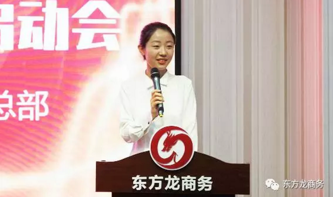 東方龍商務舉行月(季)度工作總結(jié)暨“12345”工程啟動會,確保實現(xiàn)政府投資選址項目落地目標! 東方龍商務舉行月(季)度工作總結(jié)暨“12345”工程啟動會,確保實現(xiàn)政府投資選址項目落地目標!