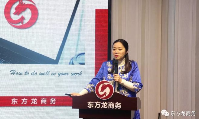 業(yè)務知識專項培訓打造東方龍商務招商引資服務力 業(yè)務知識專項培訓打造東方龍商務招商引資服務力
