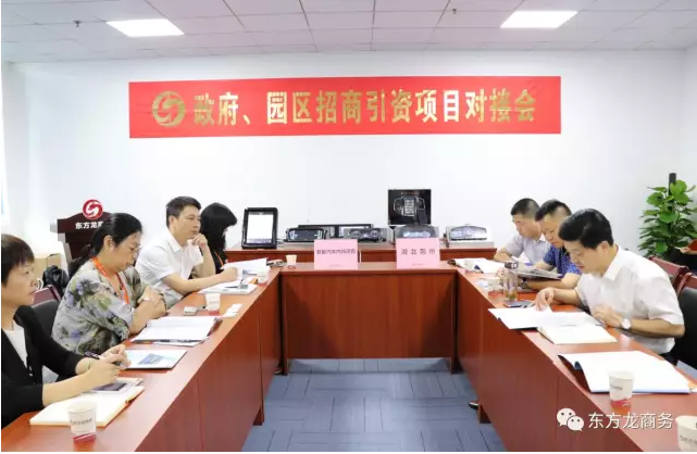 在深圳分公司舉行汽車智能系統(tǒng)全國(guó)布點(diǎn)投資選址項(xiàng)目的第二場(chǎng)政府對(duì)接會(huì) 在深圳分公司舉行汽車智能系統(tǒng)全國(guó)布點(diǎn)投資選址項(xiàng)目的第二場(chǎng)政府對(duì)接會(huì)
