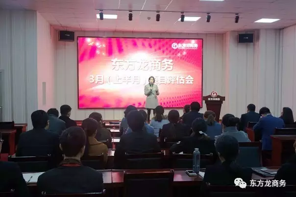 東方龍商務舉行三月上半月投資選址項目評估會,安排美資項目對接工作 東方龍商務舉行三月上半月投資選址項目評估會,安排美資項目對接工作