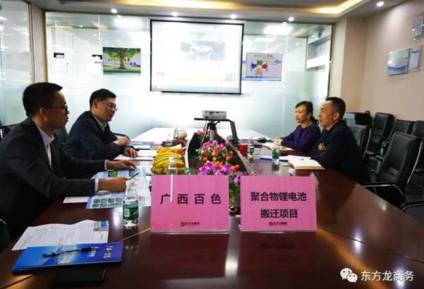 深圳分公司陪同政府園區(qū)對接考察聚合物鋰電池搬遷投資選址項(xiàng)目方,高效推進(jìn)優(yōu)質(zhì)項(xiàng)目建設(shè) 深圳分公司陪同政府園區(qū)對接考察聚合物鋰電池搬遷投資選址項(xiàng)目方,高效推進(jìn)優(yōu)質(zhì)項(xiàng)目建設(shè)
