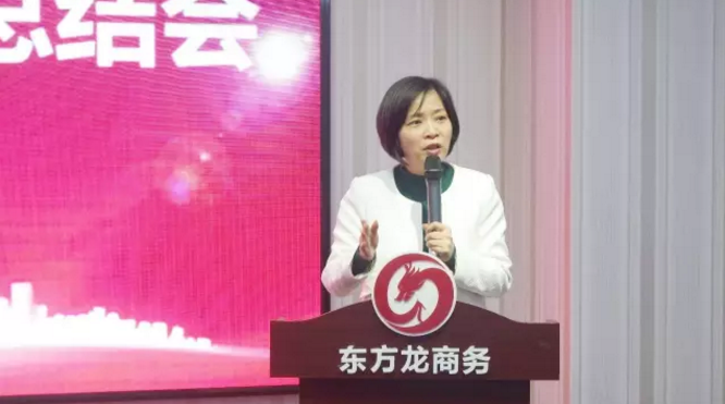 東方龍商務舉行三月份總結大會,全面總結一季度工作 東方龍商務舉行三月份總結大會,全面總結一季度工作