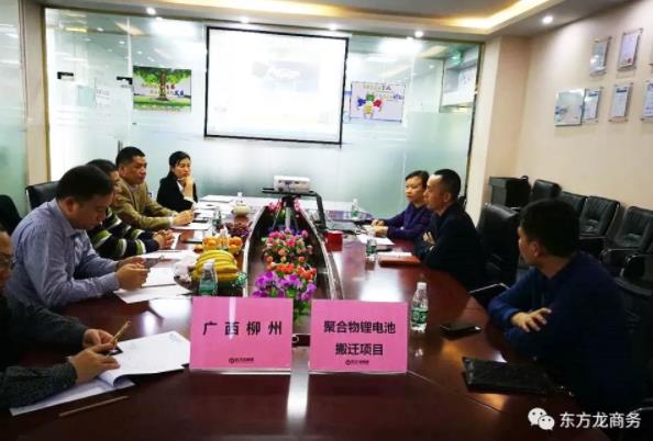 深圳分公司陪同政府園區(qū)對接考察聚合物鋰電池搬遷投資選址項(xiàng)目方,高效推進(jìn)優(yōu)質(zhì)項(xiàng)目建設(shè) 深圳分公司陪同政府園區(qū)對接考察聚合物鋰電池搬遷投資選址項(xiàng)目方,高效推進(jìn)優(yōu)質(zhì)項(xiàng)目建設(shè)