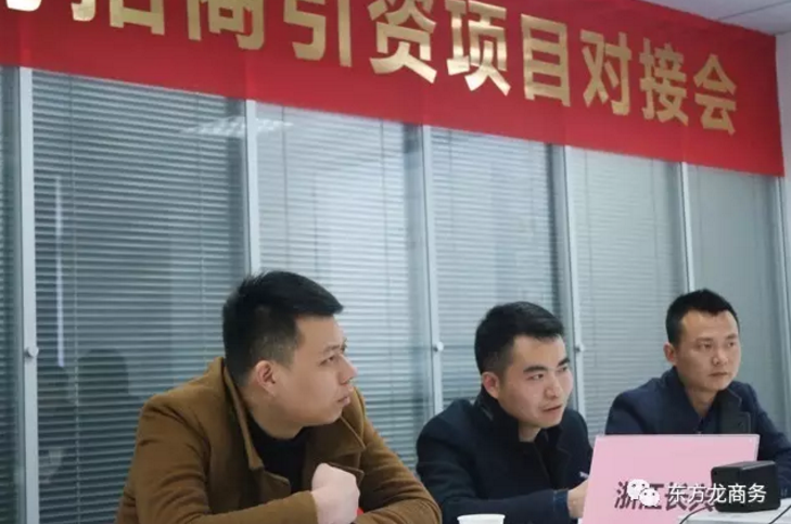 東方龍商務(wù)舉行納米碳電池投資選址項目的政府對接會 東方龍商務(wù)舉行納米碳電池投資選址項目的政府對接會