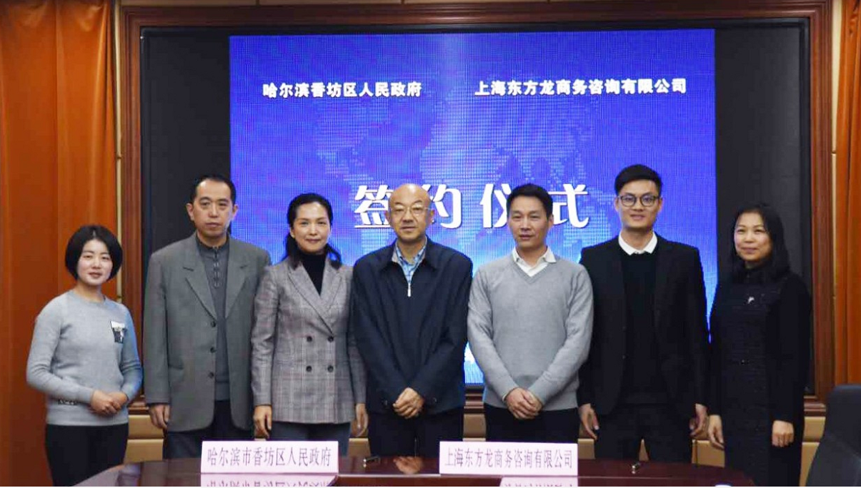 助力哈爾濱香坊區(qū)委托招商引資,整合產(chǎn)業(yè)資源,聚力打造四大產(chǎn)業(yè)集群發(fā)展格局,增強區(qū)域經(jīng)濟創(chuàng)新力和競爭力 助力哈爾濱香坊區(qū)委托招商引資,整合產(chǎn)業(yè)資源,聚力打造四大產(chǎn)業(yè)集群發(fā)展格局,增強區(qū)域經(jīng)濟創(chuàng)新力和競爭力