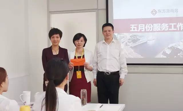 東方龍商務舉行月度工作總結表彰會,六月提質提速求突破 東方龍商務舉行月度工作總結表彰會,六月提質提速求突破
