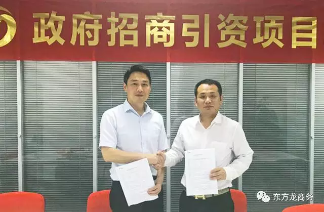 東方龍商務與外資上市集團簽訂戰略合作協議，組成航空產業PPP項目聯合體