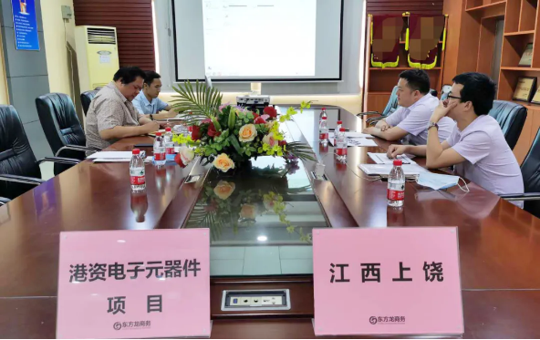 陪同政府園區赴港資電子元器件投資選址項目方對接考察，為項目合作提供全方位服務
